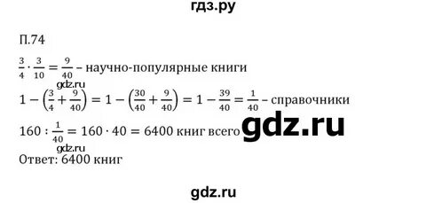 Математика 5 8 класс повторение