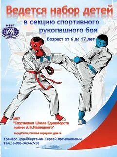 Рукопашный бой набор