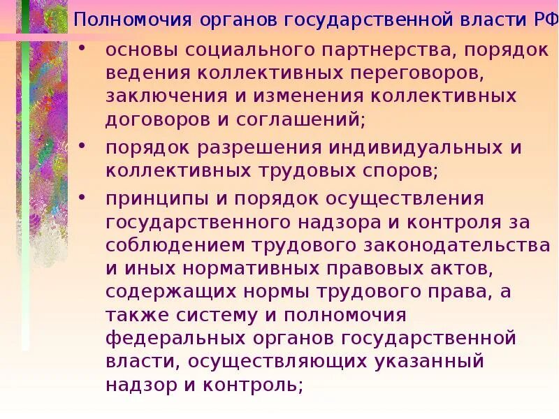 Порядок ведения коллективных договоров. Порядок заключения социально-партнерских соглашений. Ведение коллективных переговоров. Порядок ведения коллективных переговоров схема. Ведение переговоров по заключению коллективного договора