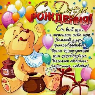День рождения мужчине 5 лет