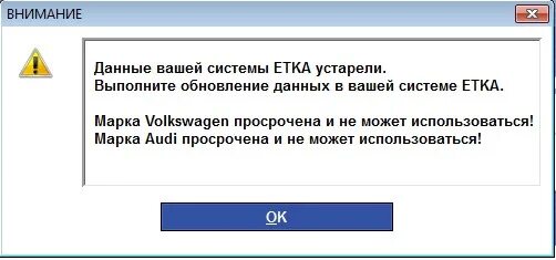 Ваш договор содержит неактуальные данные теле2. Etka 8.2 данные вашей системы устарели.