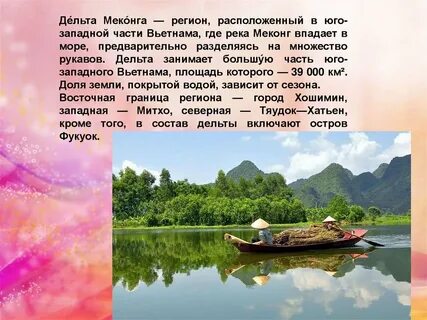 Азия презентация