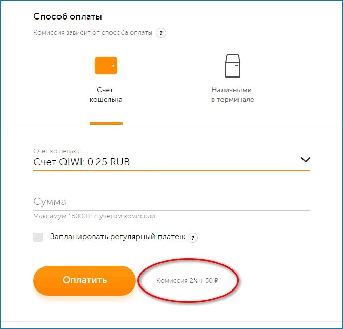 Qiwi комиссия. Перевести деньги с киви на Сбербанк без комиссии. Комиссия с киви на карту. Комиссия киви кошелька. Комиссия на QIWI кошелек.