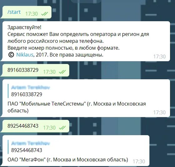 Боты определяющие по номеру. Телеграмм бот по номеру телефона. Телеграмм бот для пробивания номера телефона. Телеграм бот для пробития по номеру телефона. Номера телефонов ботов.