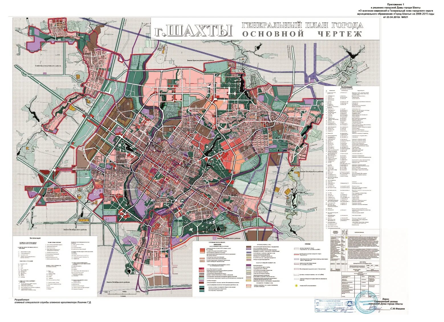 план города шахты. город шахты ростовская область на карте. г шахты ростовская область на карте. г шахты ростовская область на карте россии. трамвай шахты схема.