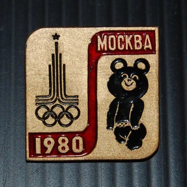 Эмблема олимпийских игр 1980 года в москве что значит. Символ московской олимпиады 1980 года. Символ олимпийских игр в москве 1980. Символ олимпийских игр 1980 года. Символ олимпийских игр в москве 1980.