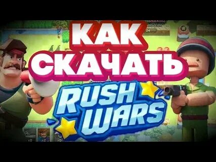 Раш скачал читы