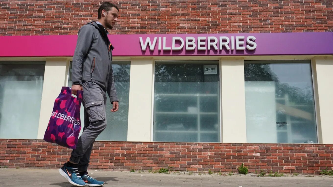 Вайлдберриз тупит. Wildberries. вайлдберриз магазин. wildberries маркетплейс. wildberries картинки.