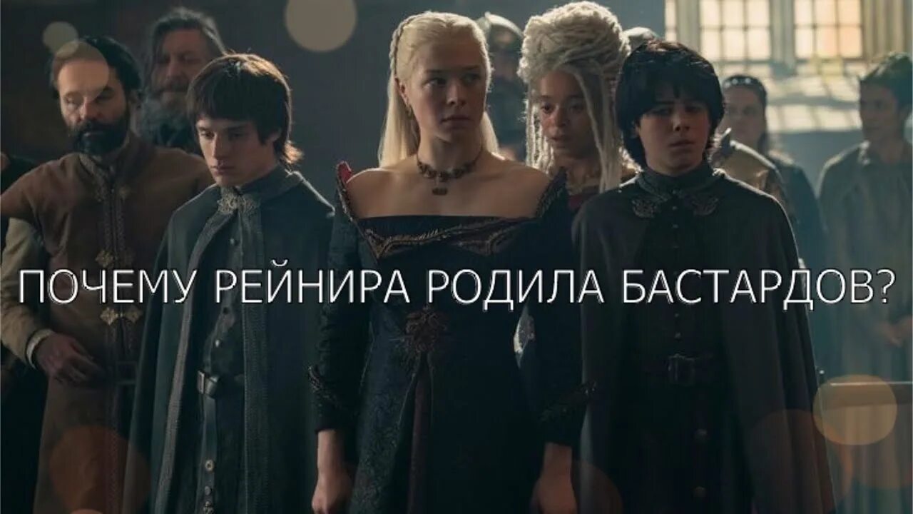 От кого родила рейнира. От кого родила рейнира. Рейнейра таргериан. Дэймон и рейнира. От кого родила рейнира.