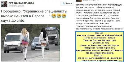 анекдоты про хохлушек