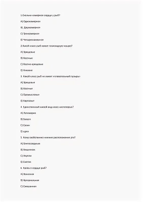 Герпетология 2 гельминтология 3 ихтиология 4 энтомология. Энтомология ихтиология орнитология. Термины ихтиологии. Медицинская энтомология учебное пособие.