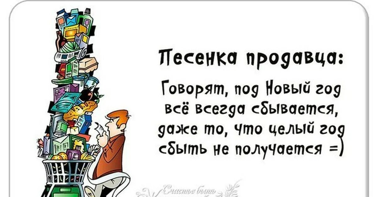 Все сбудется новый год. Говорят под новый год все всегда сбывается. В новый год сбывается даже то. Говорят под новый год все мечты сбываются.