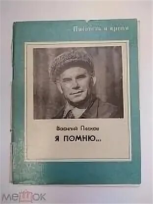 Книги пескова. Книги пескова. Очерки василия пескова. Очерки василия пескова. Пескова.