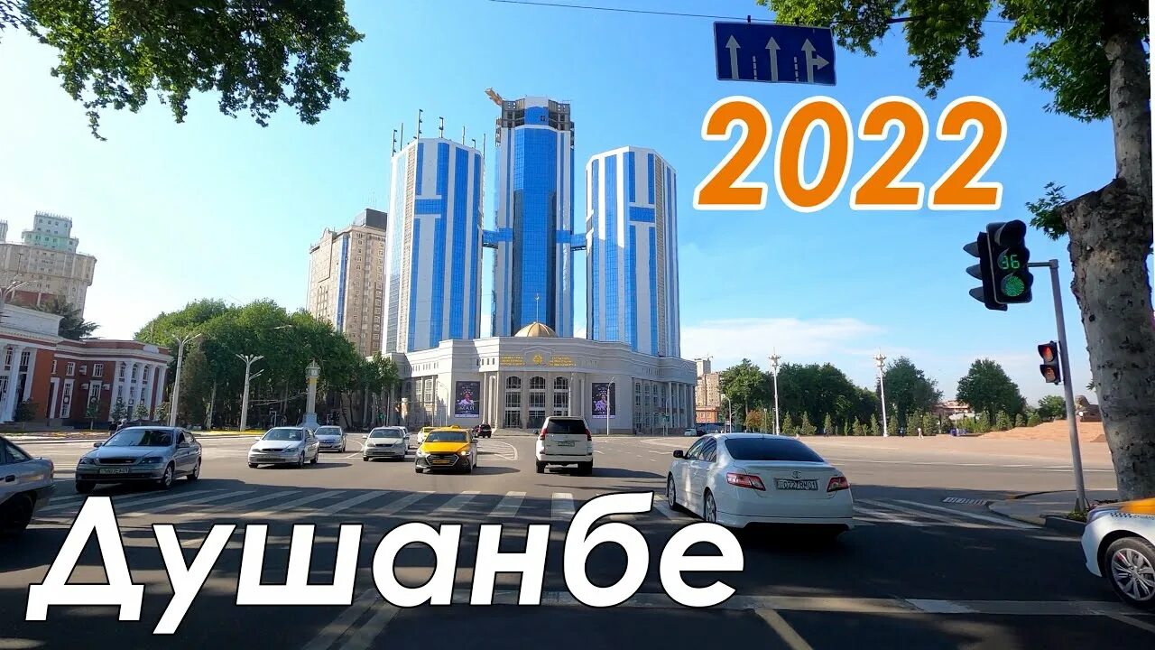 Душанбе 2022. Проспект Рудаки. Душанбе пр профсоюзов. Город Душанбе профсоюз.