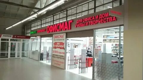 Канцтовары чайковский