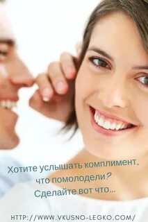 Комплименты про лицо