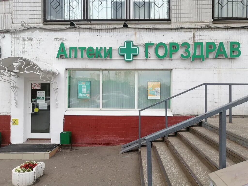 Горздрав чертановская ул 1в корп 1 фото