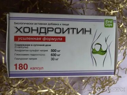 Хондроитин сульфат лиофилизат для приготовления