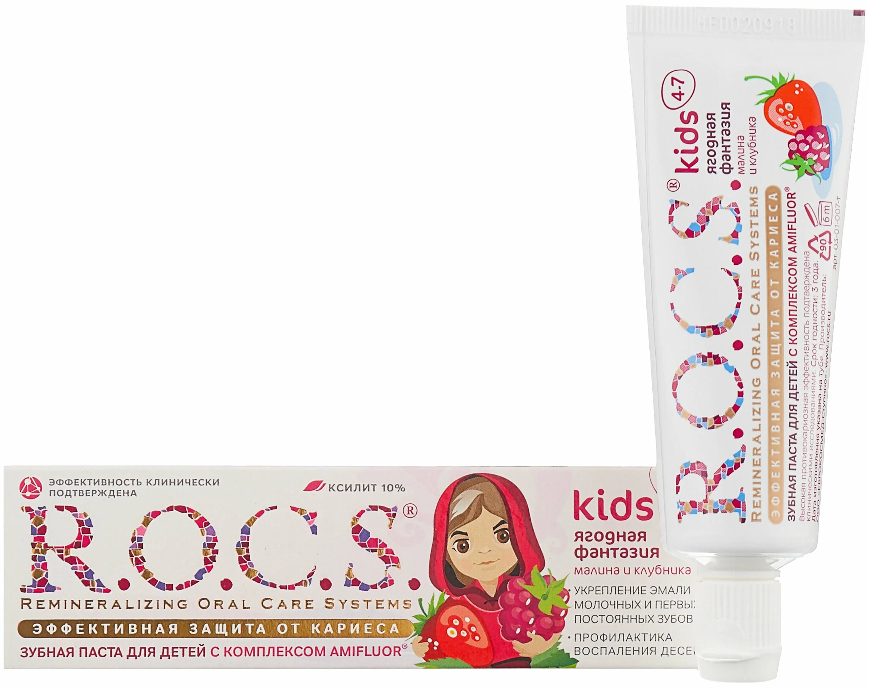 детская паста рокс 7. S. C. рокс зуб. зубная паста детская лесной с 7 лет 50мл.