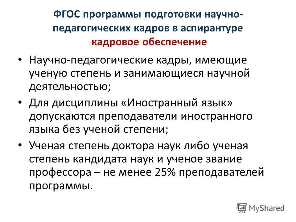 Граждане имеющие ученую степень. Граждане имеющие ученую степень. От призыва на военную службу освобождаются граждане. Граждане имеющие ученую степень. Граждане имеющие ученую степень.