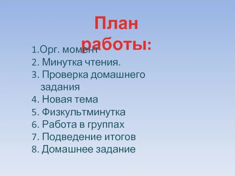 Пересказ рассказа малька. Белов малька провинилась план. План к произведению ещё про мальку. Про мальку план к рассказу 3 класс. План рассказа малька.