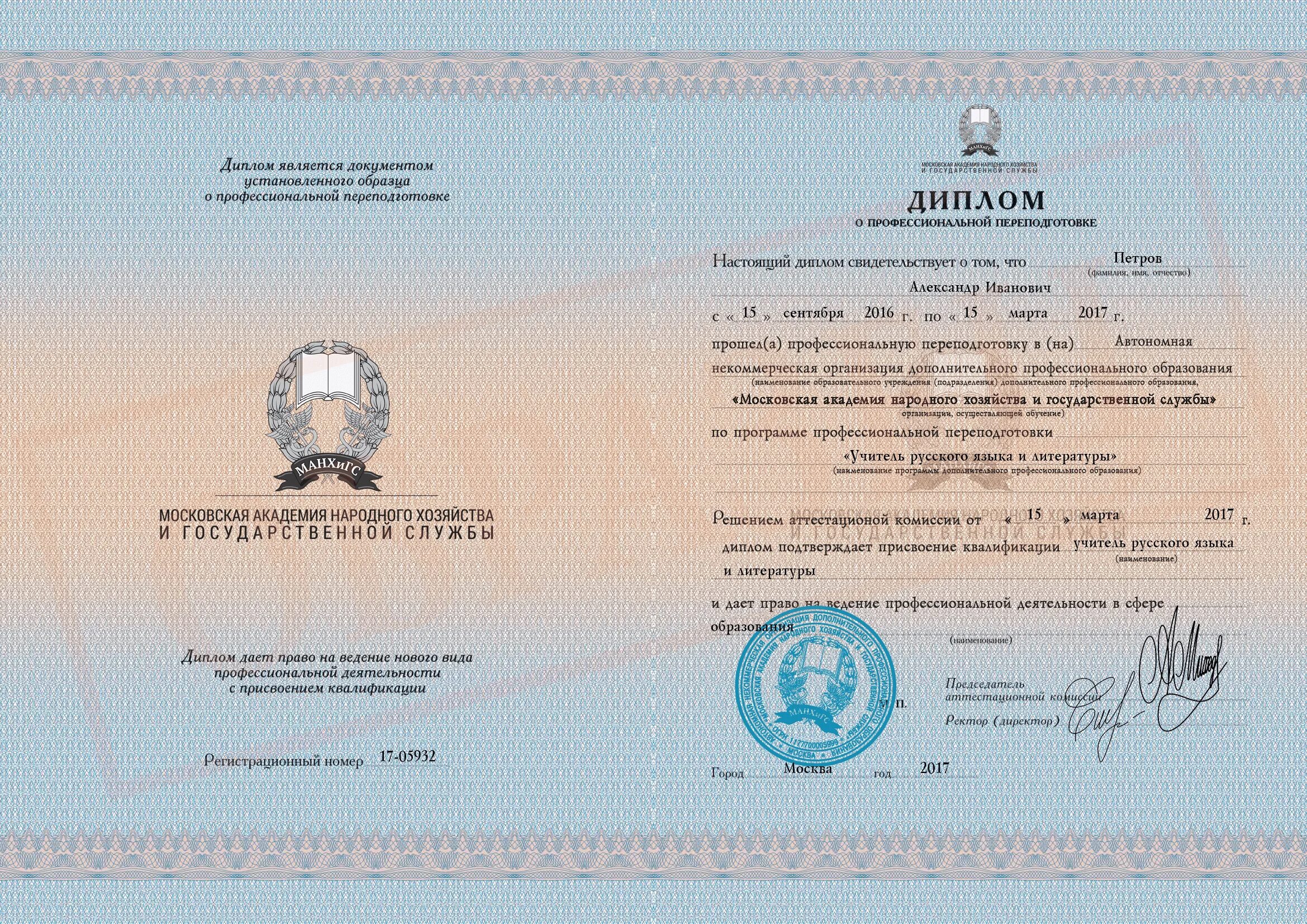 Вкладыш диплома юриста. Диплом бакалавра менеджмента. Диплом о высшем юридическом образовании. Сведения о техническом оснащении. Сга менеджмент.