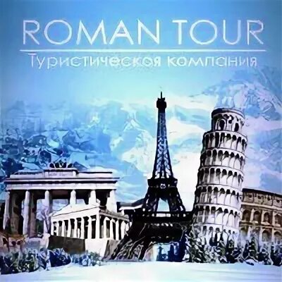 Регион кубань турагентство. Лучшие тур компании. Beejee. Лучшие тур компании. Туристический каталог.