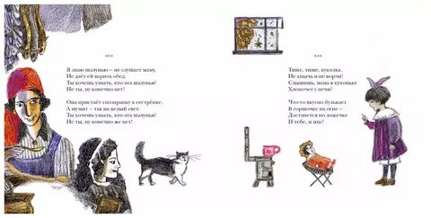 Ведь вам меня не понять