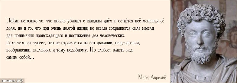 Жить будем столько сколько. Цитаты марка Аврелия. Цитата от марка Аврелия.