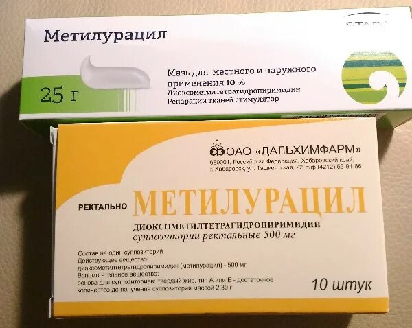 Метилурациловые ректальные. Метилурацил суппозитории Вагинальные. Метилурацил свечи Дальхимфарм. Метилурацил диоксометилтетрагидропиримидин свечи. Свечи с метилурацилом в гинекологии показания.