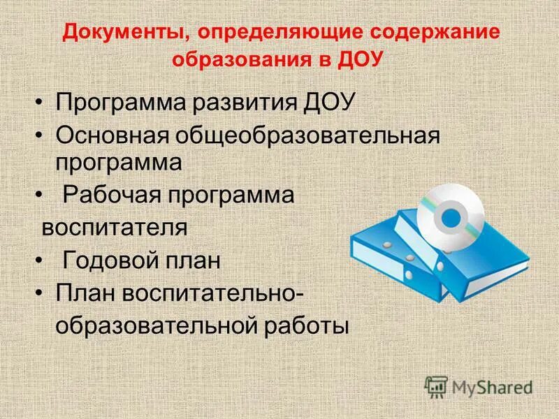 Содержание современного образования. Основным документом определяющим содержание обучения является. Содержание образования структура содержание образования. Структура и содержание профессионального обучения. Основным документом определяющим содержание обучения является.