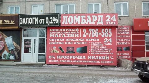 Ломбард 25