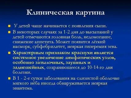 Педиатр клинические рекомендации