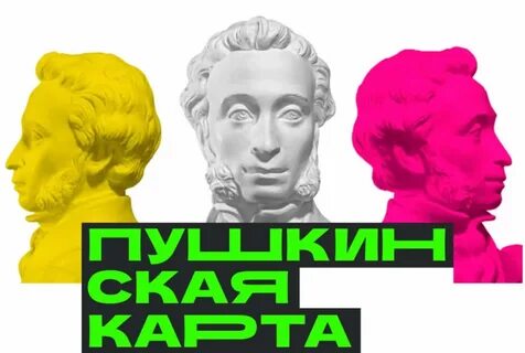 Пушкинская карта лого