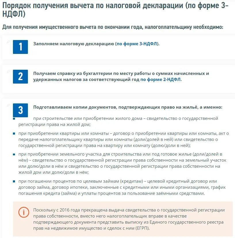 Налоговый вычет за дом. Вычет за строительство дома. Вычет за строительство дома. Возврат налога на строительство дома. Возврат налога на строительство дома.