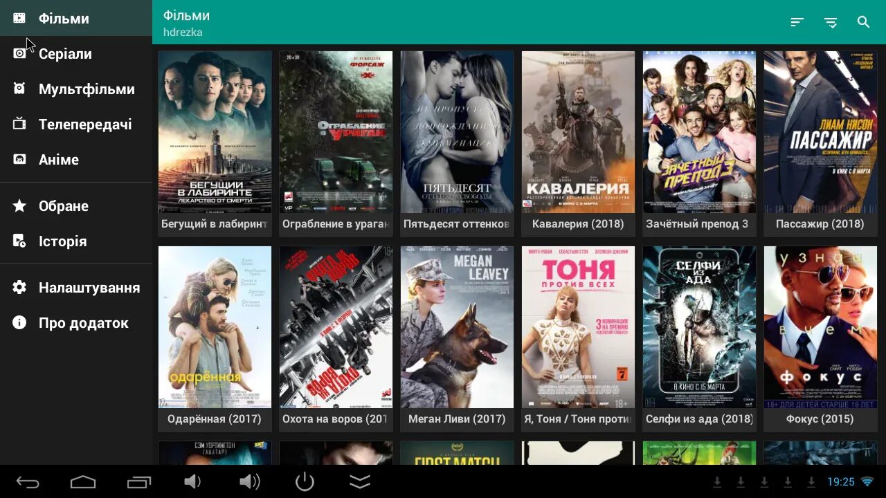 I hdrezka. Приложения с фильмами для андроид ТВ.