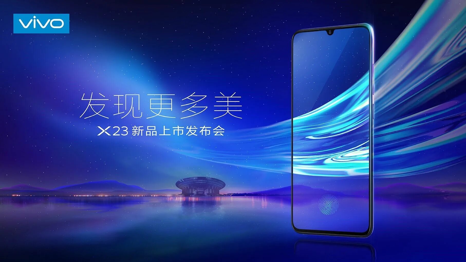 Vivo флагман. Vivo x100. Vivo флагман 2023. Vivo x23.