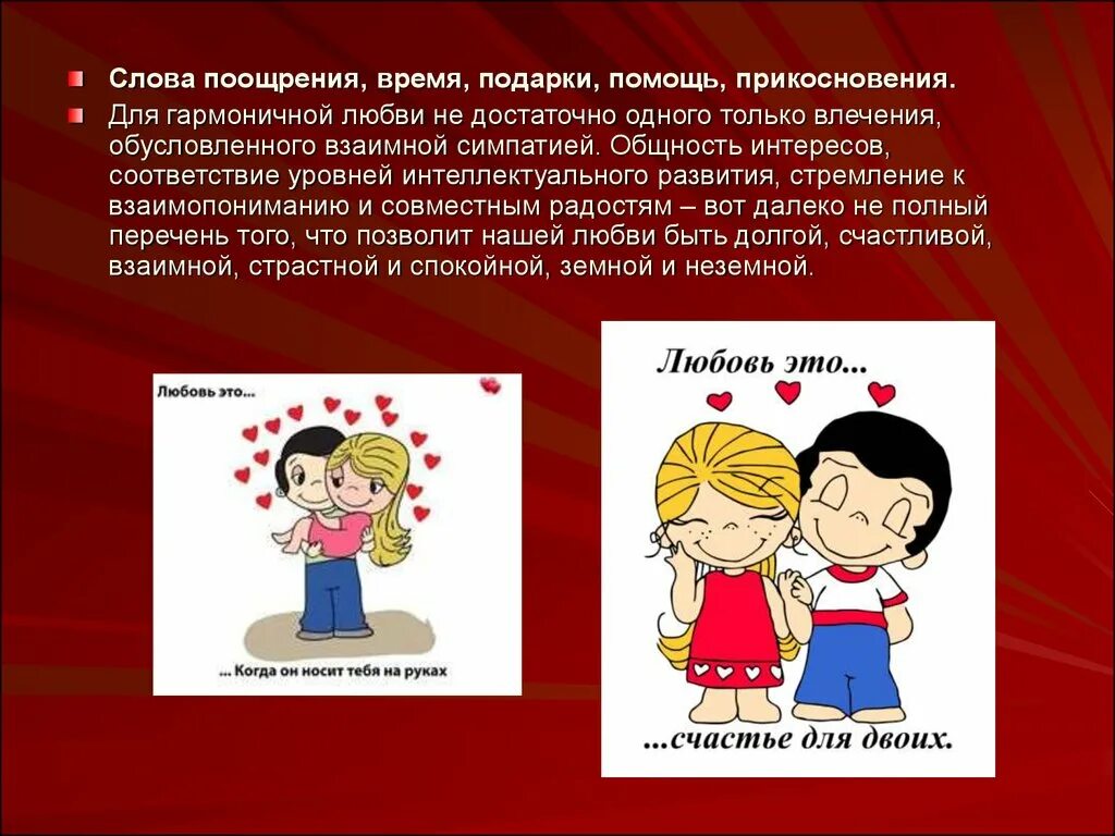 Предложение со словом поощрять 2 класс