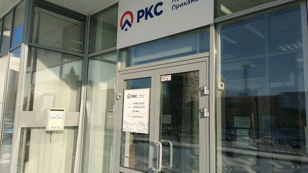 Новогор прикамье автозаводская ул 9а отзывы. Пермь, ул. Революции, 21а. 614101, г. Новогор прикамье логотип.