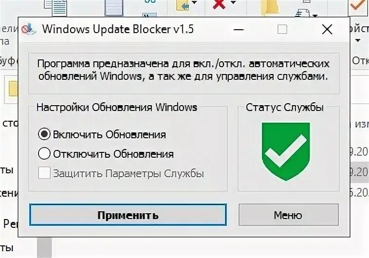 Win update blocker. Win update blocker