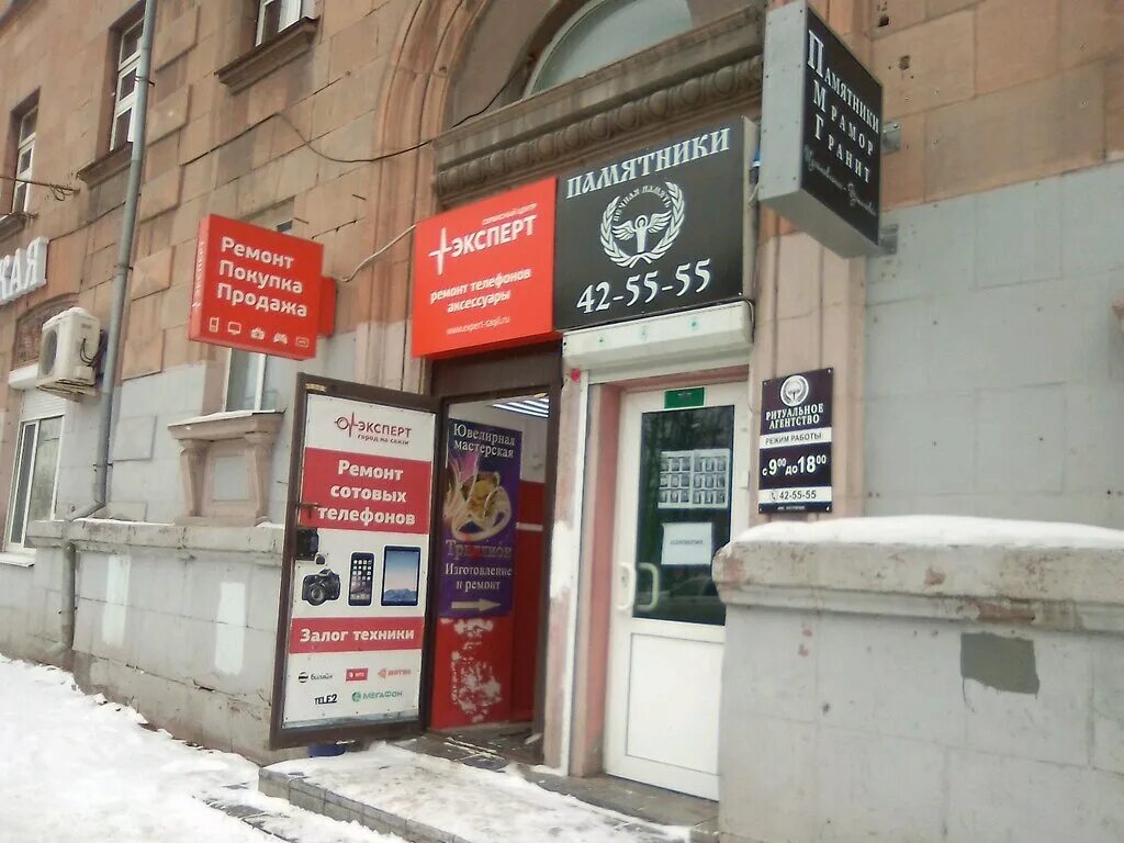 сервисы н тагил. ленина 10 нижний тагил. ленина 23 тагил. папанина 17 нижний тагил. ленина 23 нижний тагил ювелирная мастерская.