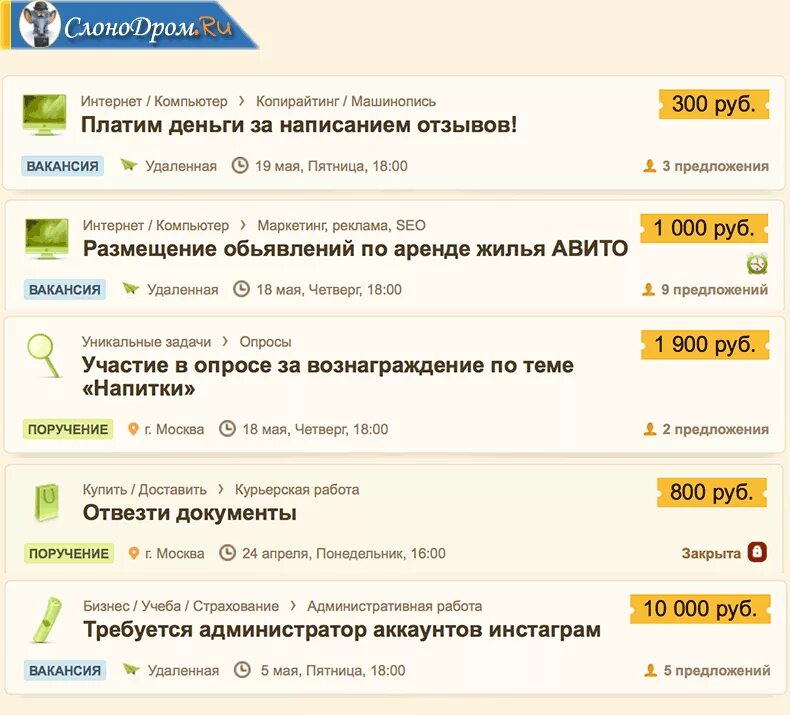 Сайты на которых можно заработать деньги. Заработок в интернете без вложений с выводом. Заработок в интернете без вложений с выводом денег на карту. Заработок в интернете с выводом на карту. Реальный заработок в интернете с выводом.