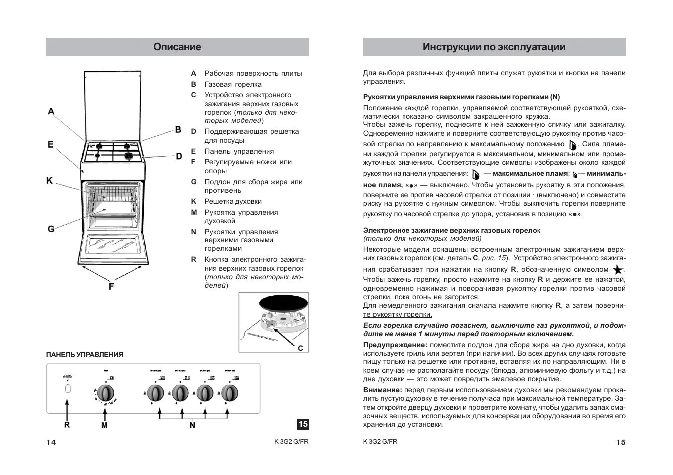 Как включить духовку индезит. Индезит плита газовая инструкция по духовке. Газовая плита Индезит с газовой духовкой инструкция по применению.