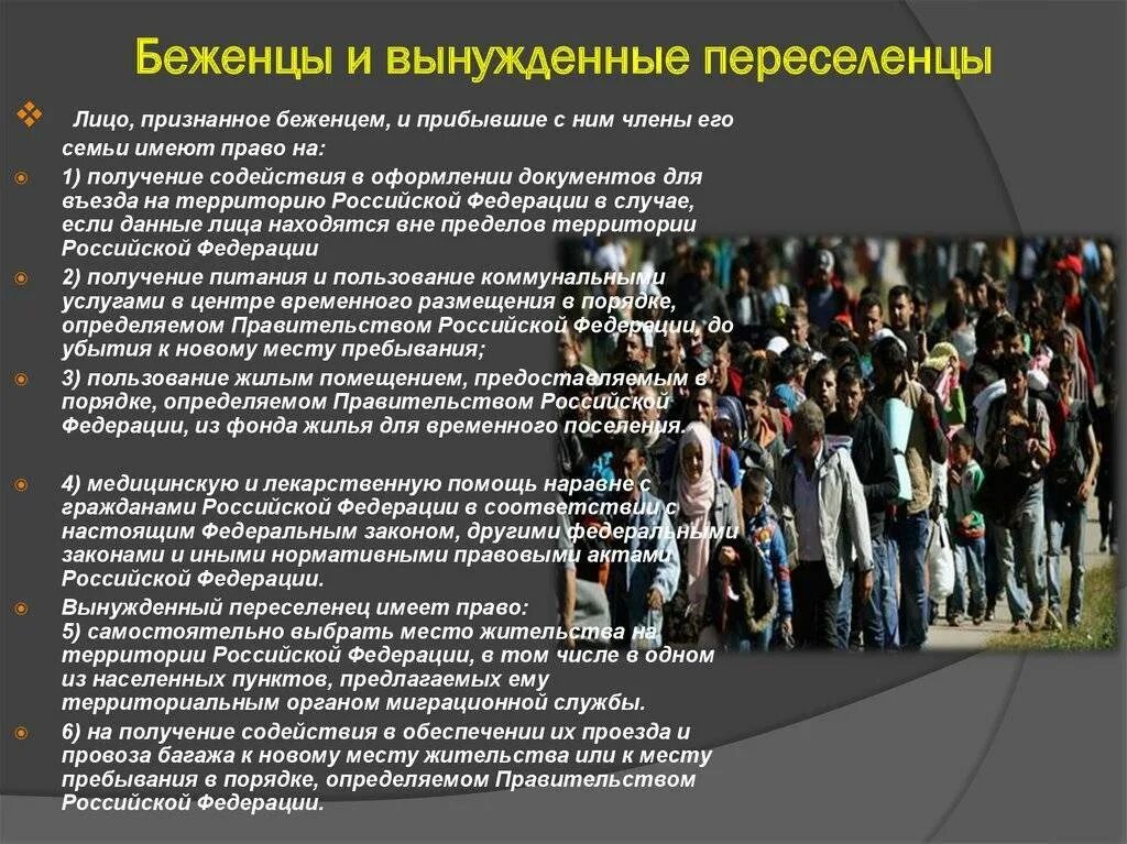 Привилегии в правовом статусе