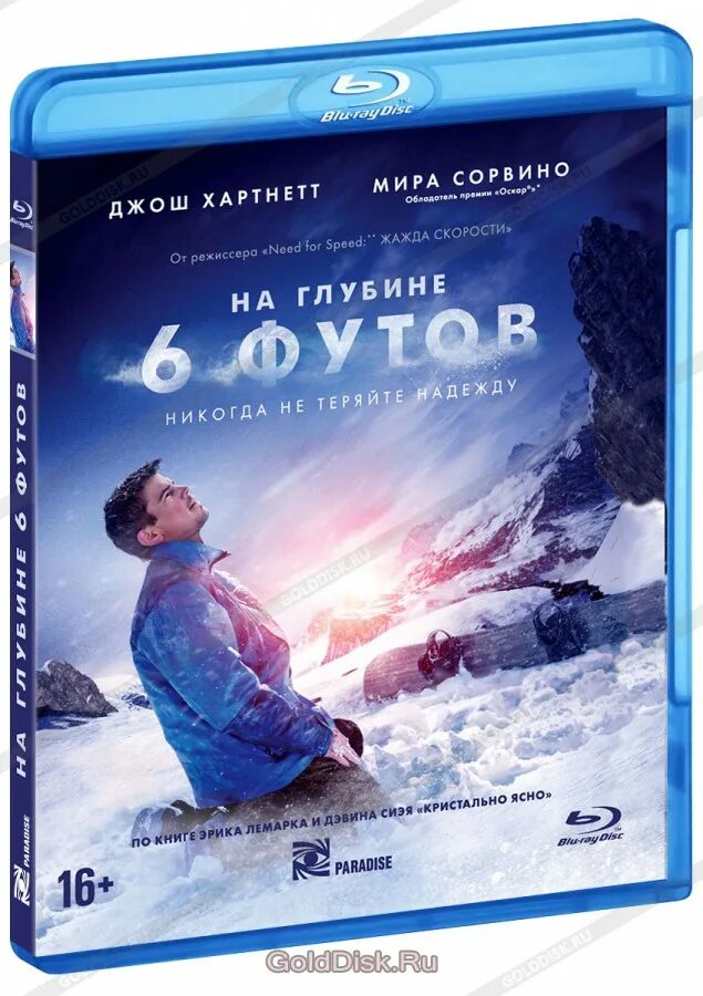 На глубине 6 футов. На глубине шести футов. 6 Футов 0 дюймов. Переведи 6 футов