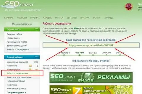 Сделать реф ссылку