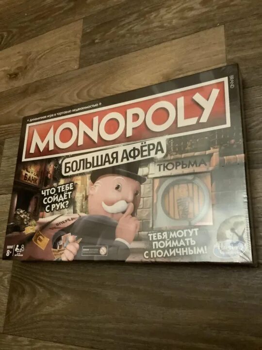 Монополия 2025. Новая монополия. самая новая монополия 2025. technological monopoly 2025.