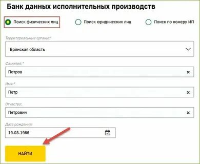 Как узнать судебного пристава по исполнительному