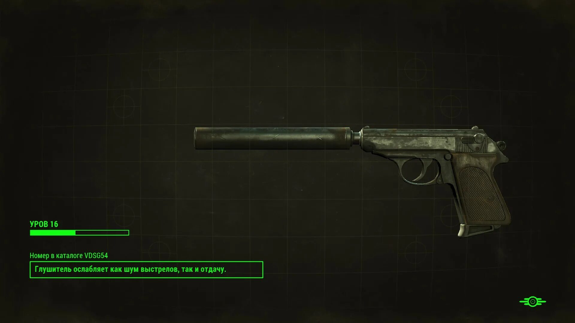 Fallout 4 скрытность. Гладкоствольный пистолет fallout 4 чертеж. fallout 4 walther ppk. 10 мм пистолет fallout 4 чертеж. фоллаут 4 пистолет спаситель.