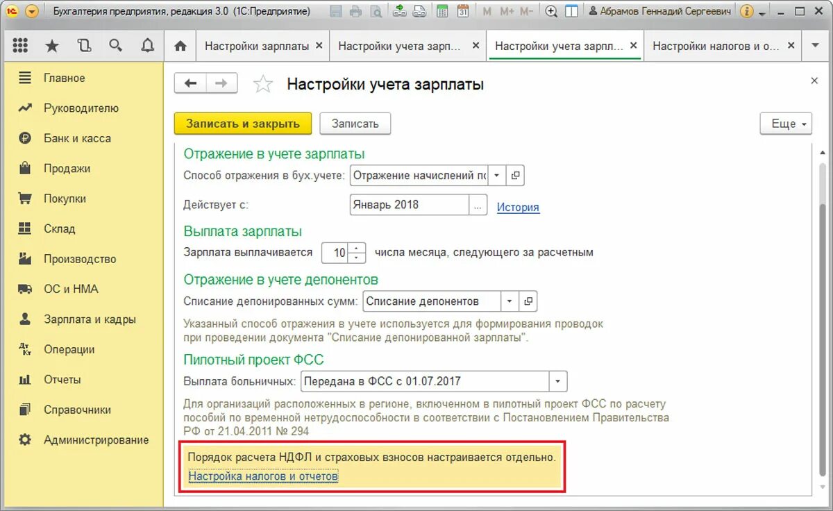 Как в 1 с настроить зарплатный проект Зарплатный проект в 1С Бухгалтерия 8.3, ЗУП, пошаговая инструкция